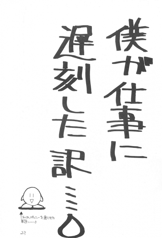 (C47) [Tsurupeta Kikaku (Yokonyan)] Petapeta 2_22