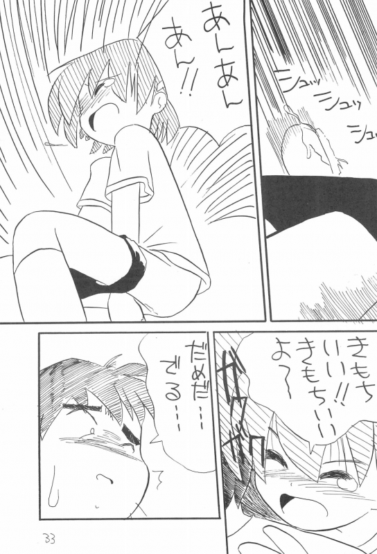 (C47) [Tsurupeta Kikaku (Yokonyan)] Petapeta 2_32