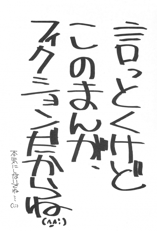 (C47) [Tsurupeta Kikaku (Yokonyan)] Petapeta 2_34