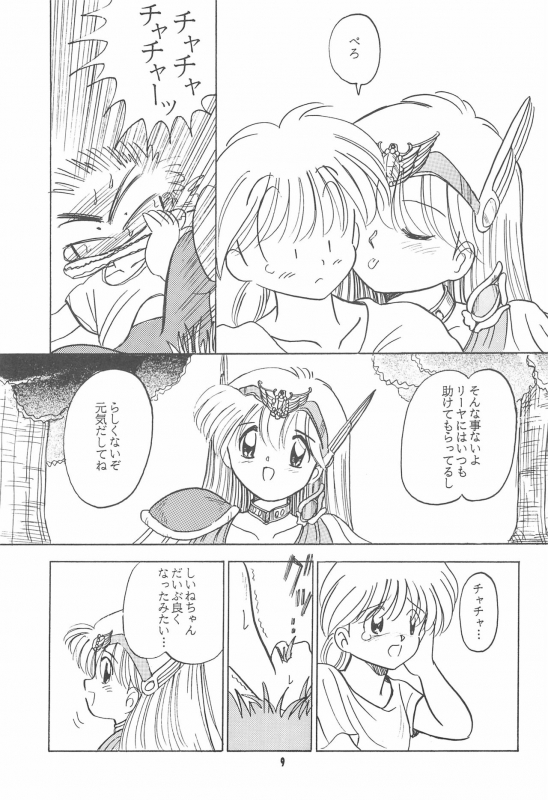 (C47) [Yumeizukosya (Haineken, Genka Ichien, Takanashi Ayumu)] Little Red Riding Hood (Akazukin Cha Cha)_08