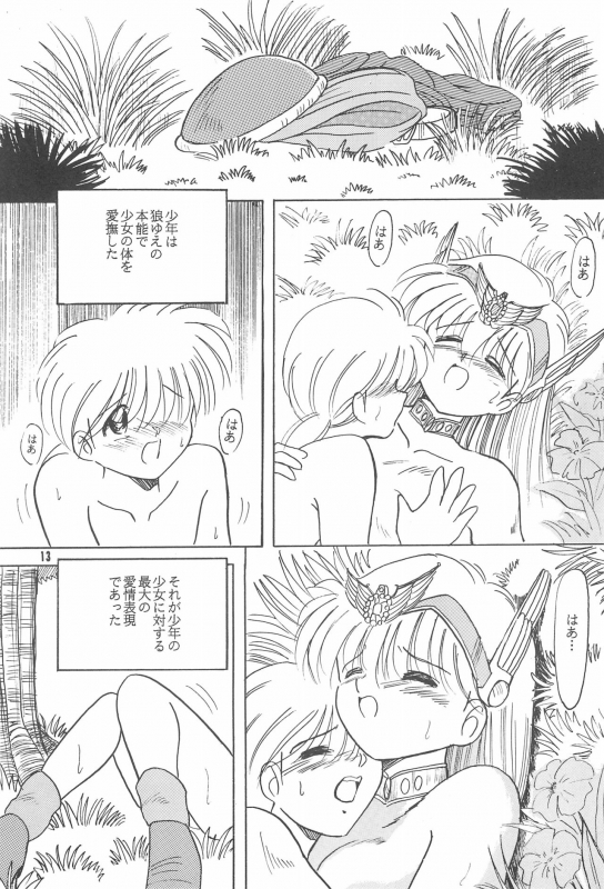 (C47) [Yumeizukosya (Haineken, Genka Ichien, Takanashi Ayumu)] Little Red Riding Hood (Akazukin Cha Cha)_12