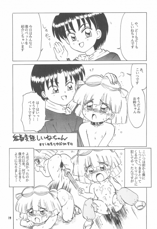 (C47) [Yumeizukosya (Haineken, Genka Ichien, Takanashi Ayumu)] Little Red Riding Hood (Akazukin Cha Cha)_18