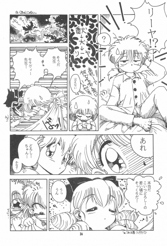 (C47) [Yumeizukosya (Haineken, Genka Ichien, Takanashi Ayumu)] Little Red Riding Hood (Akazukin Cha Cha)_35