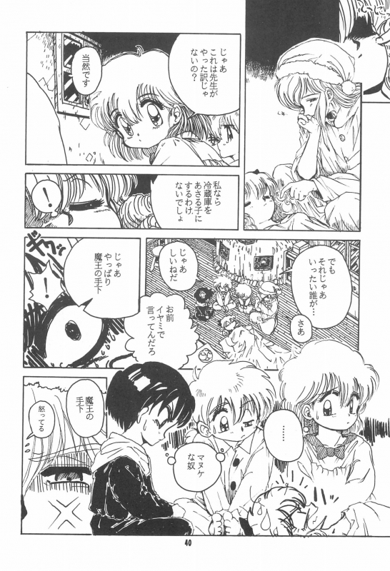 (C47) [Yumeizukosya (Haineken, Genka Ichien, Takanashi Ayumu)] Little Red Riding Hood (Akazukin Cha Cha)_39