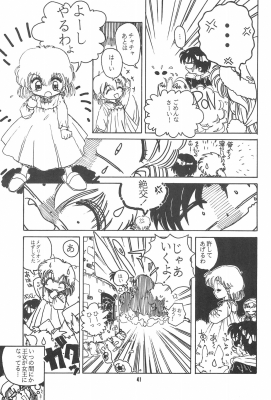 (C47) [Yumeizukosya (Haineken, Genka Ichien, Takanashi Ayumu)] Little Red Riding Hood (Akazukin Cha Cha)_40