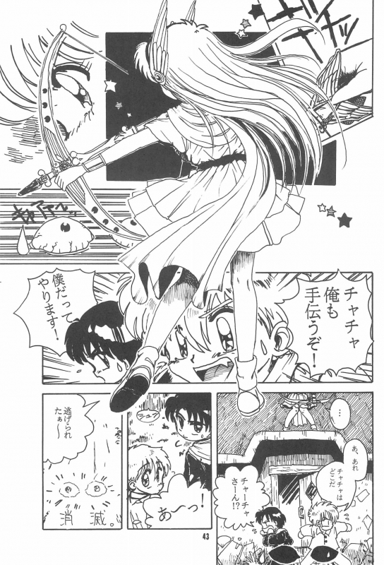 (C47) [Yumeizukosya (Haineken, Genka Ichien, Takanashi Ayumu)] Little Red Riding Hood (Akazukin Cha Cha)_42