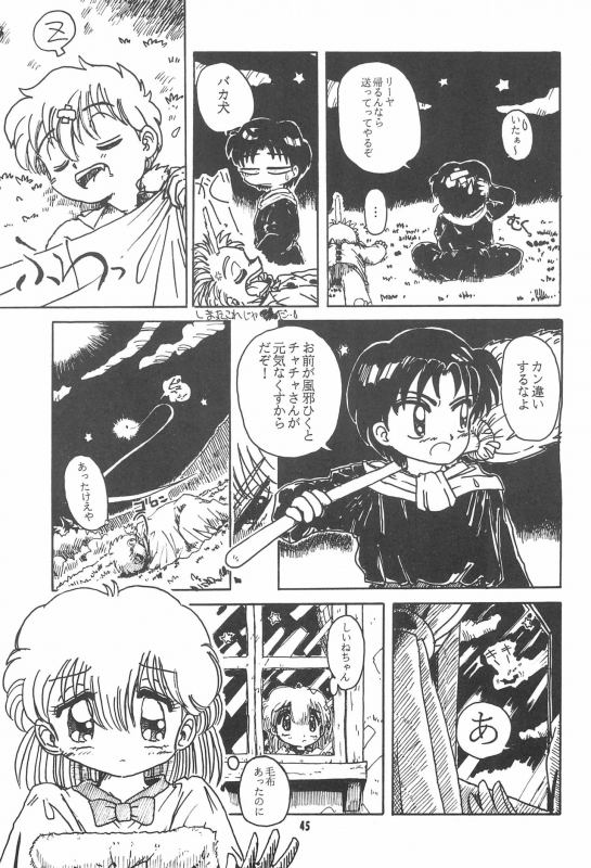 (C47) [Yumeizukosya (Haineken, Genka Ichien, Takanashi Ayumu)] Little Red Riding Hood (Akazukin Cha Cha)_44