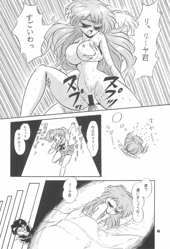 (C47) [Yumeizukosya (Haineken, Genka Ichien, Takanashi Ayumu)] Little Red Riding Hood (Akazukin Cha Cha)_47