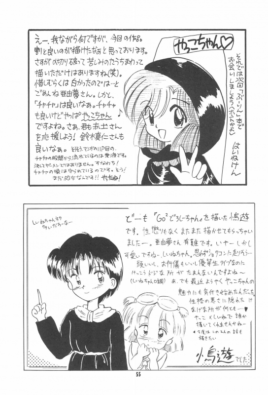 (C47) [Yumeizukosya (Haineken, Genka Ichien, Takanashi Ayumu)] Little Red Riding Hood (Akazukin Cha Cha)_54