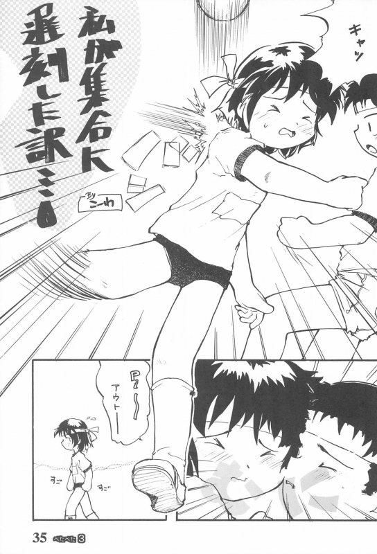 (C49) [Tsurupeta Kikaku (Various)] Petapeta 3_34