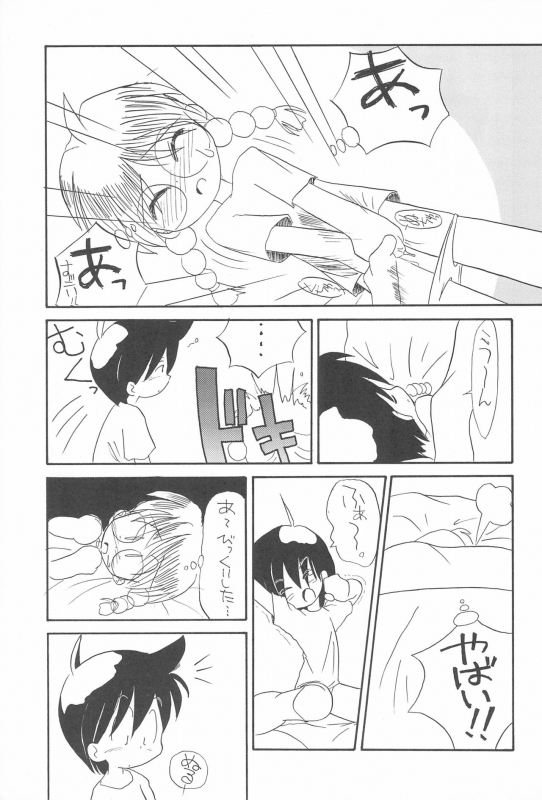 (C49) [Tsurupeta Kikaku (Various)] Petapeta 3_68