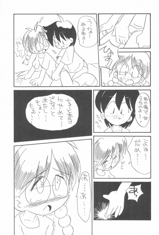 (C49) [Tsurupeta Kikaku (Various)] Petapeta 3_70