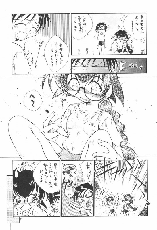 (C50) [Yuushaya (Various)] UNDER 15 (Various)_06