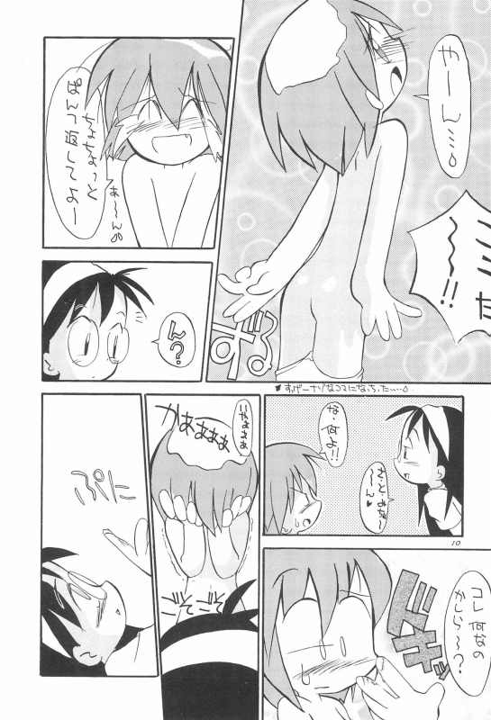 (C50) [Yuushaya (Various)] UNDER 15 (Various)_09