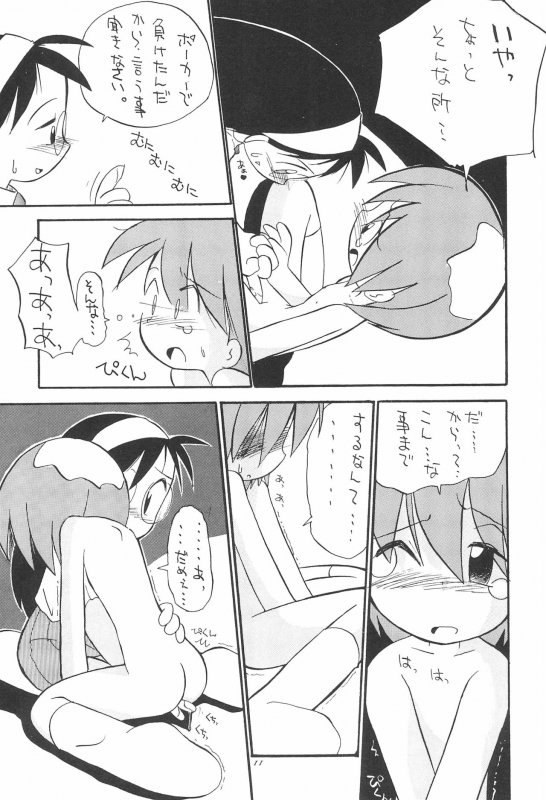 (C50) [Yuushaya (Various)] UNDER 15 (Various)_10