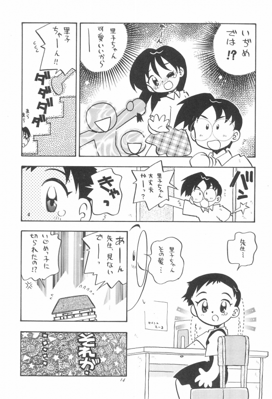 (C50) [Yuushaya (Various)] UNDER 15 (Various)_13