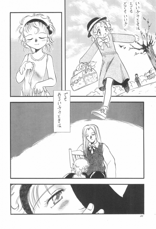 (C50) [Yuushaya (Various)] UNDER 15 (Various)_19