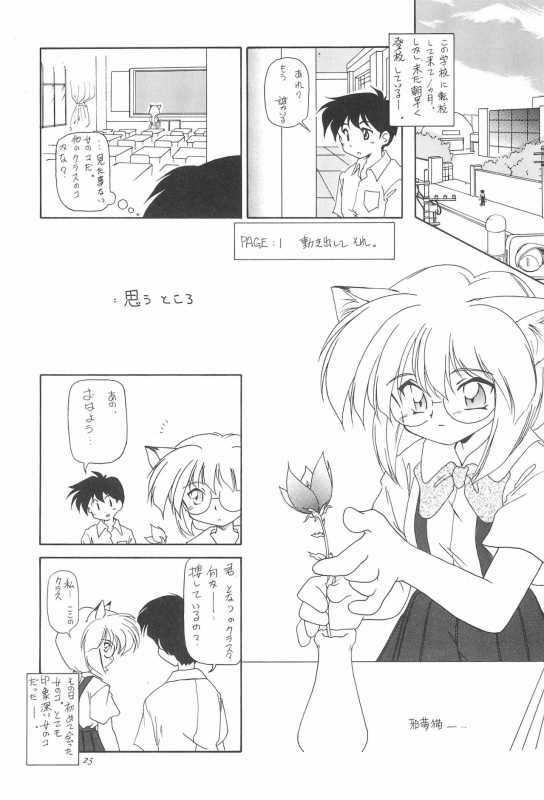 (C50) [Yuushaya (Various)] UNDER 15 (Various)_24