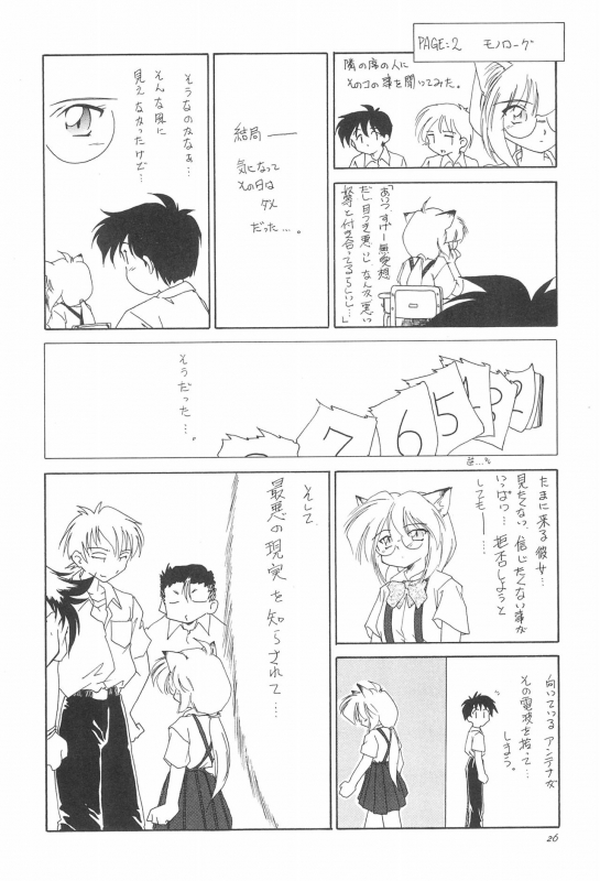 (C50) [Yuushaya (Various)] UNDER 15 (Various)_25