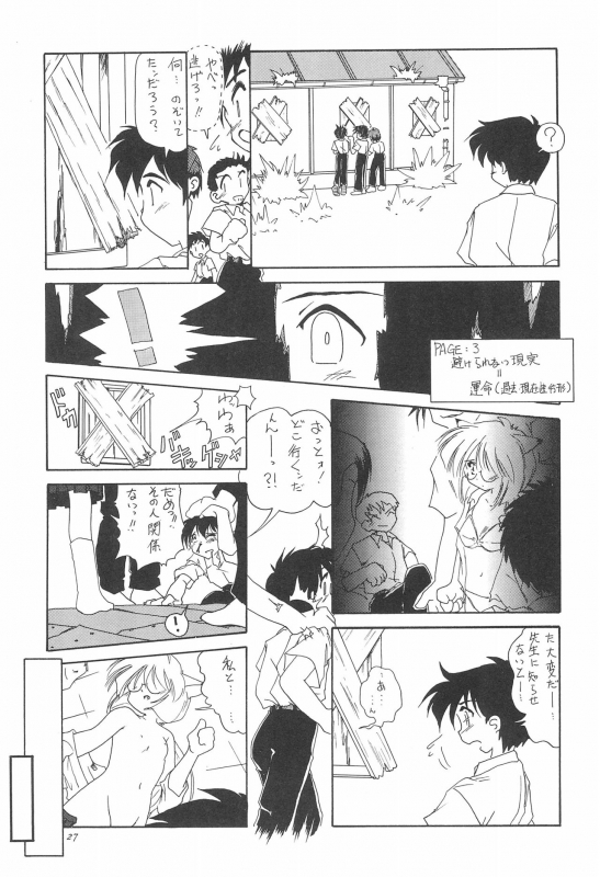 (C50) [Yuushaya (Various)] UNDER 15 (Various)_26