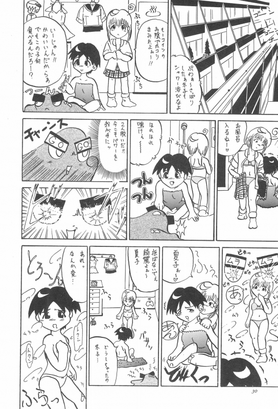 (C50) [Yuushaya (Various)] UNDER 15 (Various)_29