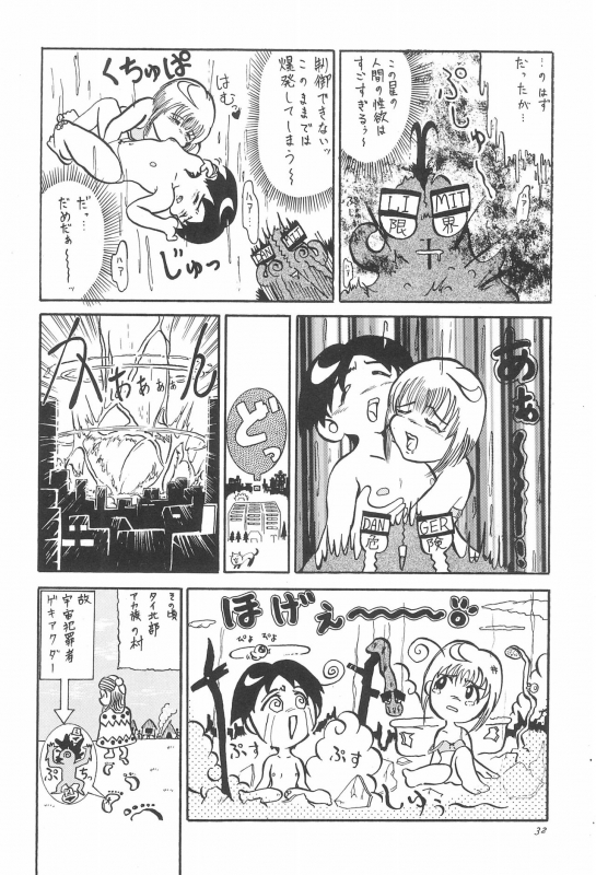 (C50) [Yuushaya (Various)] UNDER 15 (Various)_31