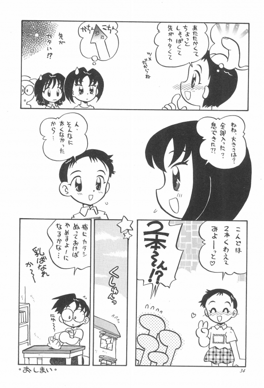 (C50) [Yuushaya (Various)] UNDER 15 (Various)_33