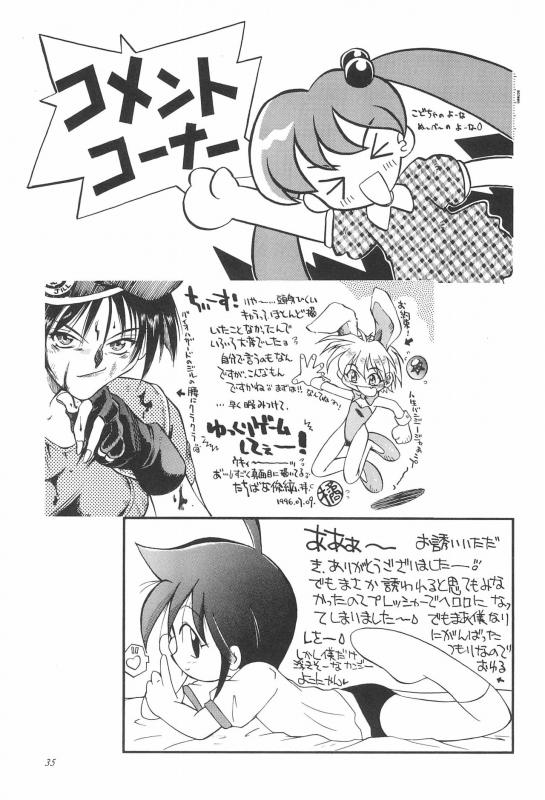 (C50) [Yuushaya (Various)] UNDER 15 (Various)_34