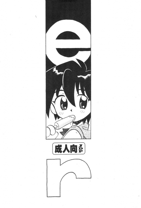 (C50) [Yuushaya (Various)] UNDER 15 (Various)_39