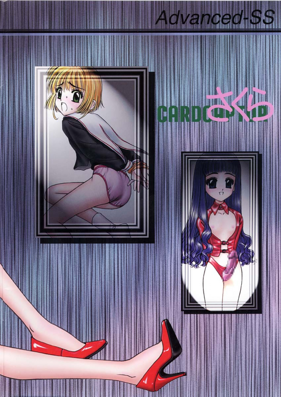 (C52) [Advanced-SS (Anyakunin)] Ambrosia (Card Captor Sakura)_27