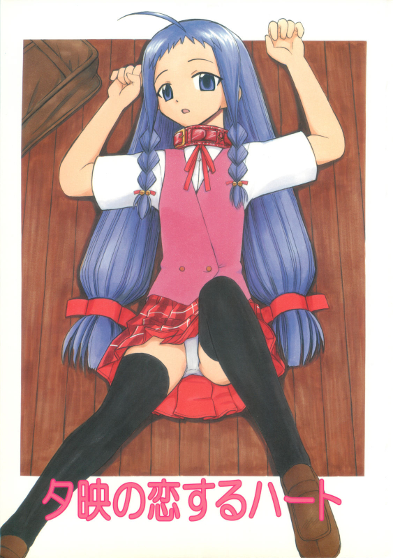 (C69) [Studio Wallaby (Deep Purple '72)] Yue no Koisuru Heart (Mahou Sensei Negima!) [E_00