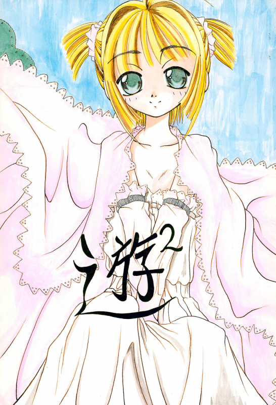 (C52) [Hikagemono (Hikage Tetsuo, Teruki Kuma)] Yuu 2 (Card Captor Sakura)_000