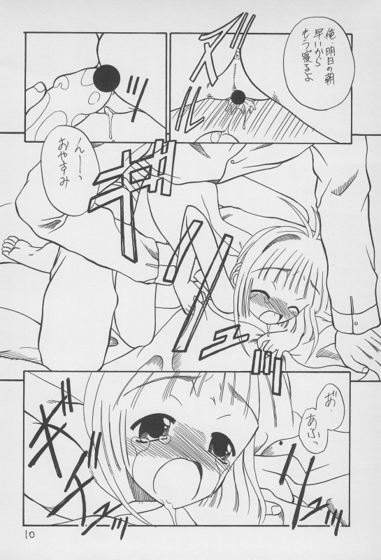 (C52) [Hikagemono (Hikage Tetsuo, Teruki Kuma)] Yuu 2 (Card Captor Sakura)_009