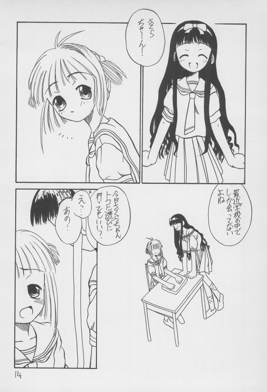 (C52) [Hikagemono (Hikage Tetsuo, Teruki Kuma)] Yuu 2 (Card Captor Sakura)_013