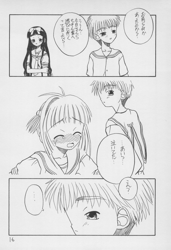 (C52) [Hikagemono (Hikage Tetsuo, Teruki Kuma)] Yuu 2 (Card Captor Sakura)_015