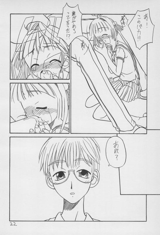 (C52) [Hikagemono (Hikage Tetsuo, Teruki Kuma)] Yuu 2 (Card Captor Sakura)_021