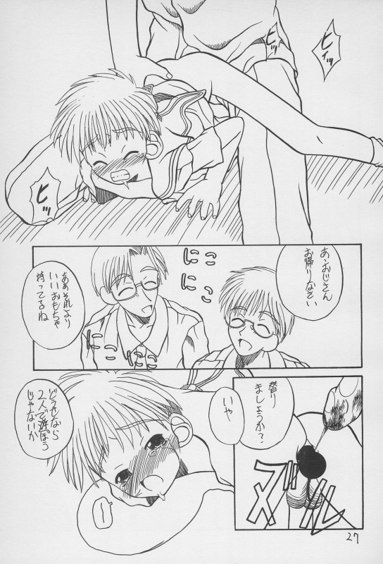 (C52) [Hikagemono (Hikage Tetsuo, Teruki Kuma)] Yuu 2 (Card Captor Sakura)_026