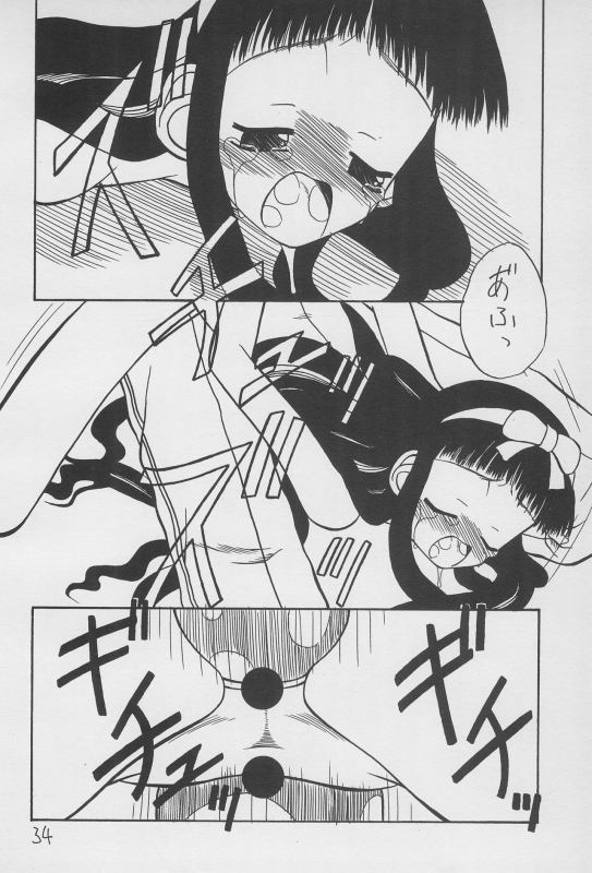 (C52) [Hikagemono (Hikage Tetsuo, Teruki Kuma)] Yuu 2 (Card Captor Sakura)_033