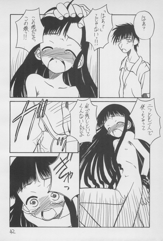 (C52) [Hikagemono (Hikage Tetsuo, Teruki Kuma)] Yuu 2 (Card Captor Sakura)_041