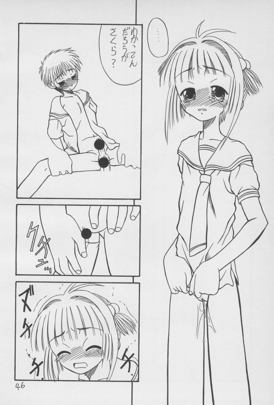 (C52) [Hikagemono (Hikage Tetsuo, Teruki Kuma)] Yuu 2 (Card Captor Sakura)_045