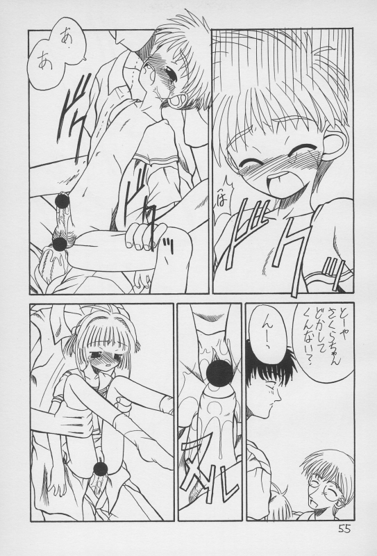 (C52) [Hikagemono (Hikage Tetsuo, Teruki Kuma)] Yuu 2 (Card Captor Sakura)_054