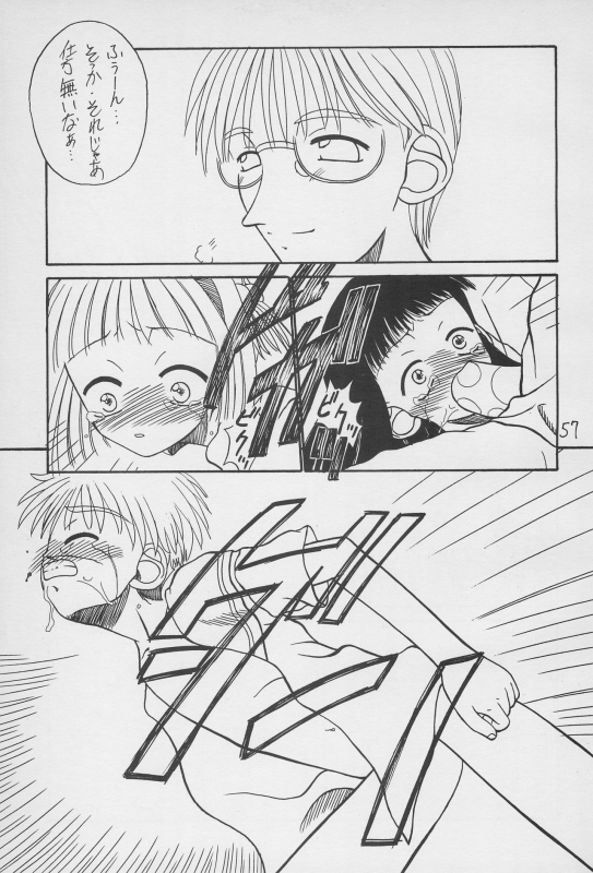 (C52) [Hikagemono (Hikage Tetsuo, Teruki Kuma)] Yuu 2 (Card Captor Sakura)_056