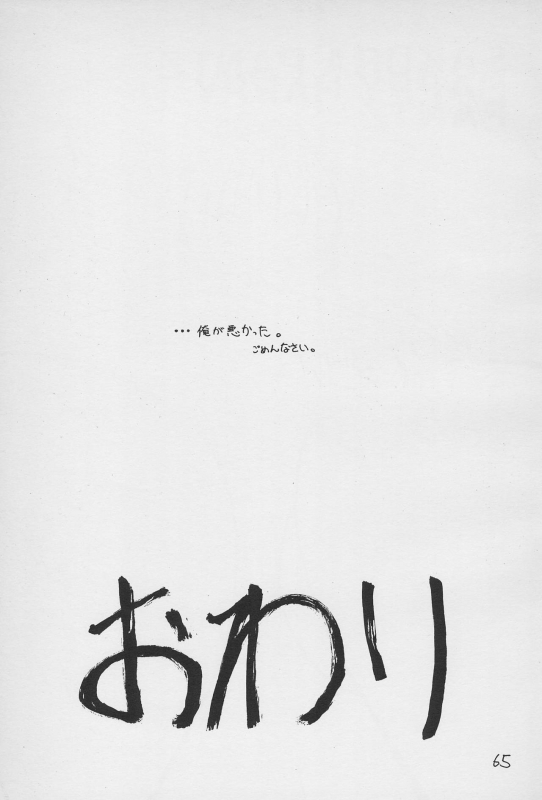 (C52) [Hikagemono (Hikage Tetsuo, Teruki Kuma)] Yuu 2 (Card Captor Sakura)_064