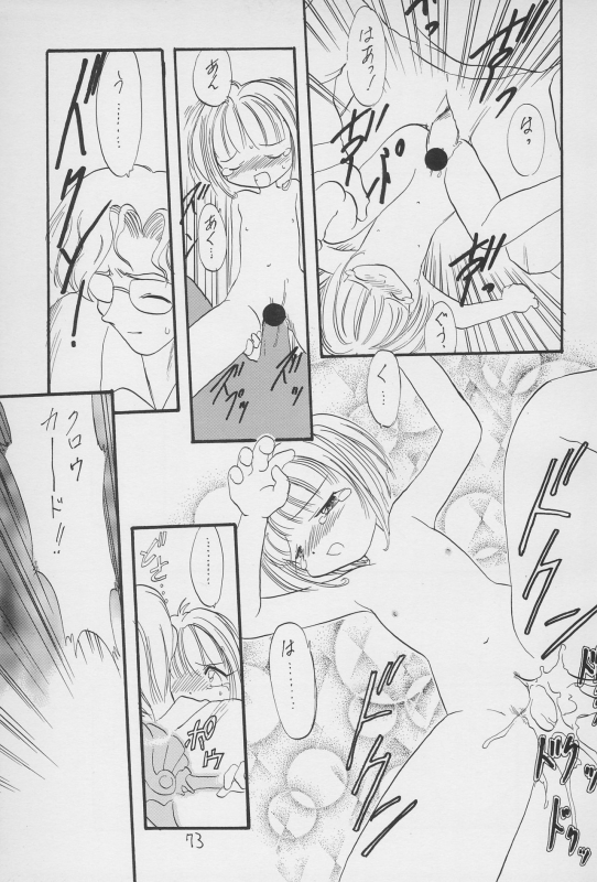 (C52) [Hikagemono (Hikage Tetsuo, Teruki Kuma)] Yuu 2 (Card Captor Sakura)_072