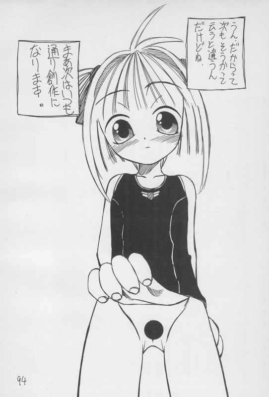 (C52) [Hikagemono (Hikage Tetsuo, Teruki Kuma)] Yuu 2 (Card Captor Sakura)_093