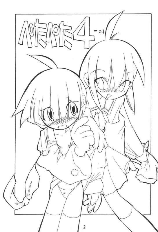 (C52) [Tsurupeta Kikaku (Yokonyan)] Petapeta 4_04