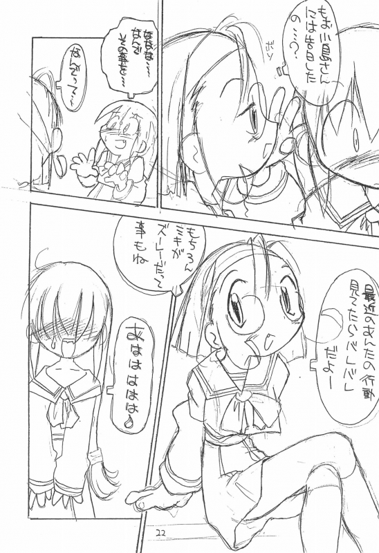 (C52) [Tsurupeta Kikaku (Yokonyan)] Petapeta 4_23