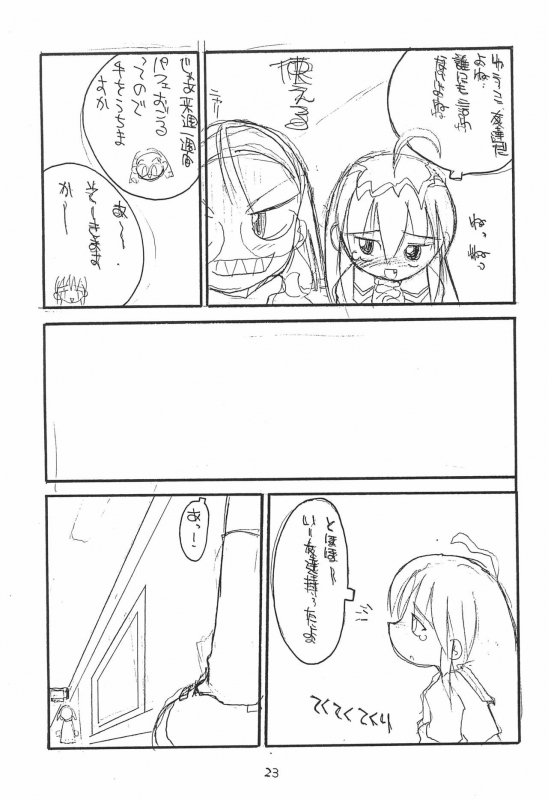 (C52) [Tsurupeta Kikaku (Yokonyan)] Petapeta 4_24