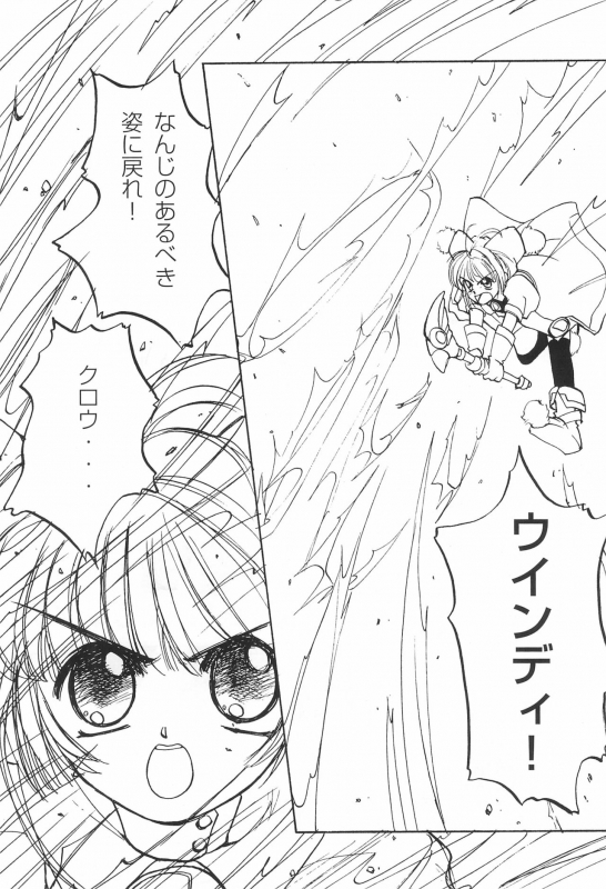 (C53) [HEALTHY PRIME (Kichiemon)] SAKURA SECOND (Card Captor Sakura)_07