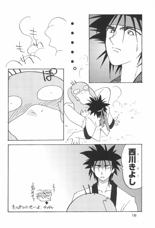 (C53) [HEALTHY PRIME (Kichiemon)] SAKURA SECOND (Card Captor Sakura)_15